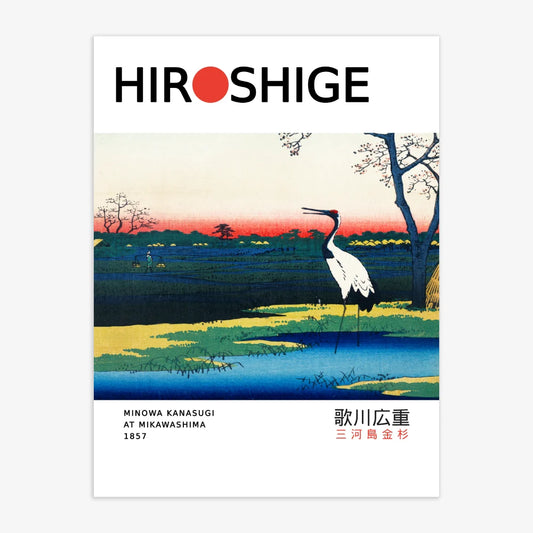 Hiroshige - Minowa Kanasugi Mikawashima Poster