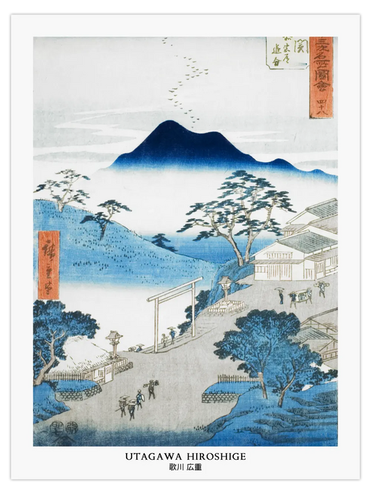Hiroshige - Seki Junction of the Pilgrims Road Poster