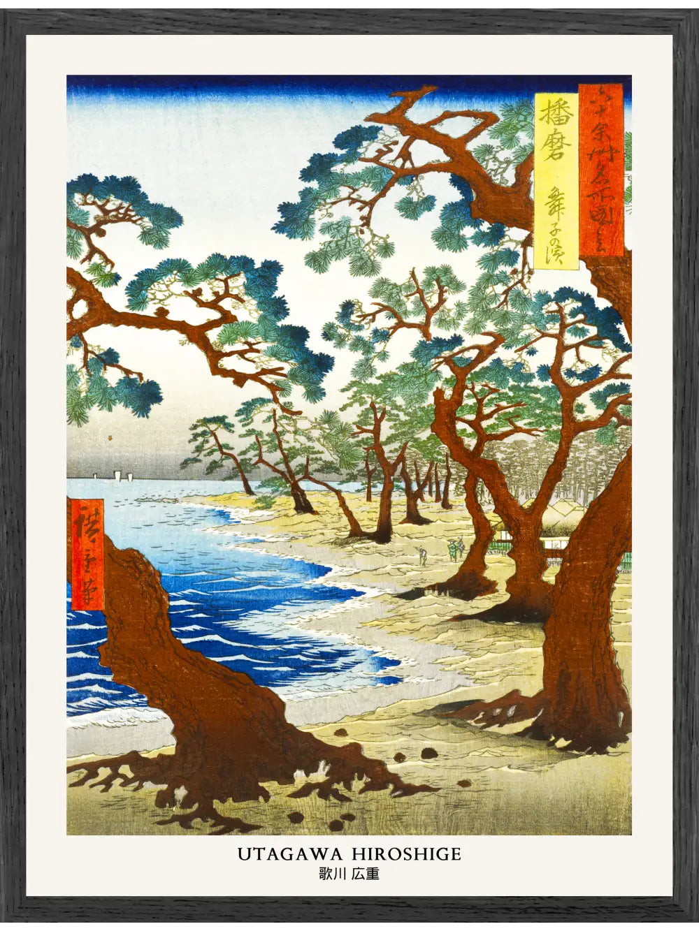 Hiroshige - Maiko Beach in Harima Province Poster