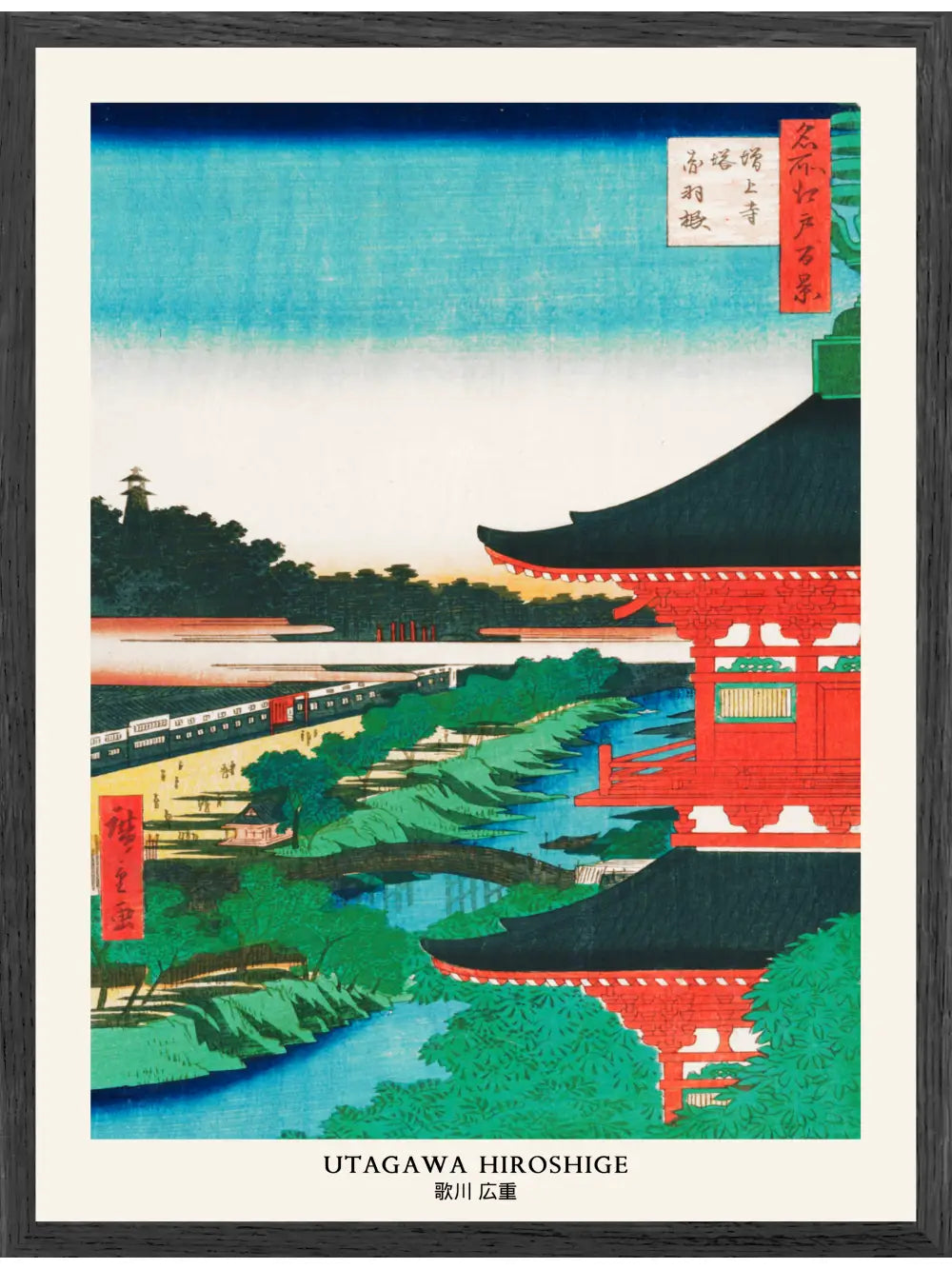 Hiroshige - Pagoda of Zojoji Temple Poster